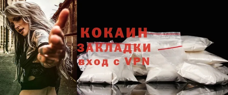 Cocaine VHQ  наркошоп  Курск 